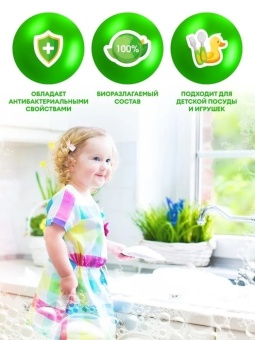 Средство для мытья посуды Grass «Velly Sensitive» алоэ вера, канистра 5 л 3