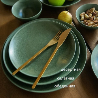 Тарелка Loveramics Studio 23 см D103-34BDG Salad Plate (Matte Dark Green), темно-зеленый 10