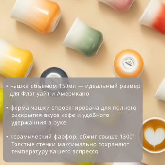 Чашка Loveramics 150 ml Hutch Tasting Cup C098-160BPU, цвет розовая фиолетовый (4)