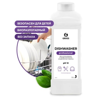 Средство для посудомоечных машин Grass Dishwasher, бутыль 1 л 1