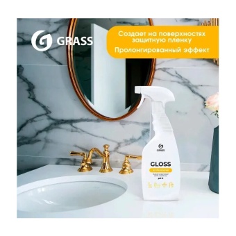 Чистящее средство для сан. узлов Grass Gloss Professional флакон 600 мл. 4