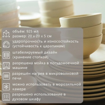 Тарелка Loveramics Er-go! 20 см D068-108BMS Soup Plate (Matte Sand), песочный 6