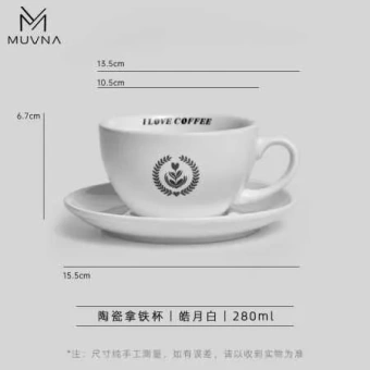Чашка для кофе с блюдцем MUVNA Latte 280 мл, белая