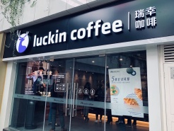 Китайская сеть кофеен Luckin Coffee обошла по числу точек в КНР Starbucks