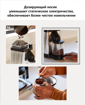 Кофемолка Moccamaster KM5, матовый белый, 49502 (4)