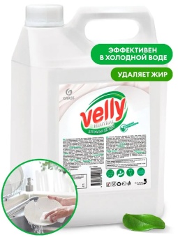 Средство для мытья посуды Grass «Velly» neutral, канистра 5 л 1