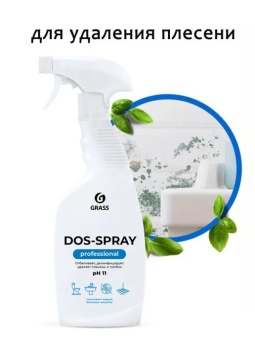 Средство для удаления плесени Grass Dos-spray, флакон 600 мл 2