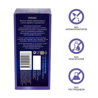 Релакс MEISTER PROFESSIONAL напиток чайный в пакетиках, упак. 25х1,75 г. 2