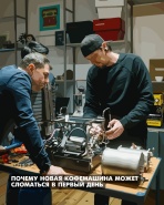 Почему новая профессиональная рожкова кофемашина эспрессо может сломаться в первый день