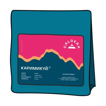 Кения Каримикуй CALDERA (под фильтр) кофе в зернах упак. 200 г.