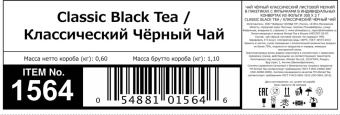 Чай в пакетиках Чёрный Классический Ahmad Tea Professional, упак. 300 х 2 гр 2