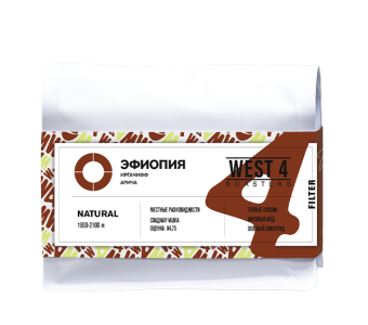 Эфиопия Арича WEST 4 ROASTERS (под фильтр) кофе в зернах, упак. 200 г.