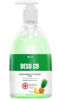 Дезинфицирующее средство на основе изопропилового спирта Grass DESO C9 гель (ананас), флакон 500мл