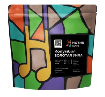 Колумбия Золотая Уила НОТИК (для эспрессо) кофе в зернах, упак. 200 г.