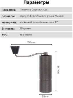 Кофемолка ручная Timemore Chestnut C3S 70TGD022AA001, цвет чёрный 16