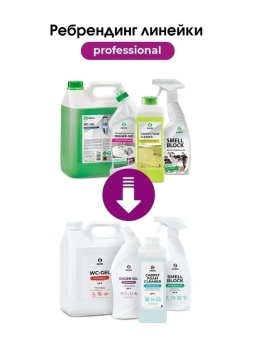 Очиститель ковровых покрытий Grass Carpet Foam Cleaner, бутыль 1 л 5