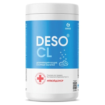 Средство дезинфицирующее с моющим эффектом Grass DESO CL, таблетки 300 шт