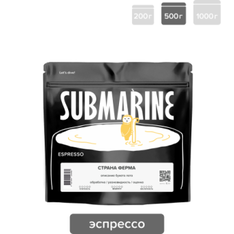 Малави Нгапани SUBMARINE (для эспрессо) кофе в зёрнах, упак. 200 г.