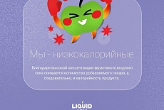 Сиропы Liquid Joy: Комплексный Анализ для Кофейного Бизнеса