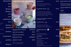 Новое меню в кофейном баре "Территории Кофе"
