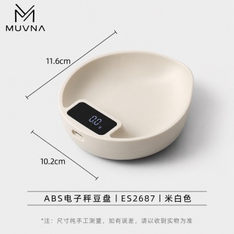 Платформа для дозирования кофе MUVNA Bean Plate 1000 г, белая