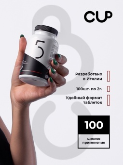 Cредство для удаления кофейных масел в таблетках CUP 5 Series Pro, упак. 2 гр100 шт 6