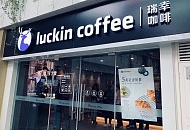 Китайская сеть кофеен Luckin Coffee обошла по числу точек в КНР Starbucks