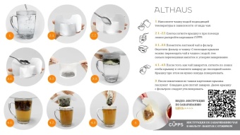 Фильтры бумажные для заваривания чая ALTHAUS для чайника, упак. 100 шт. 2