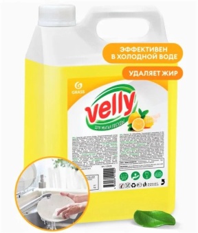 Средство для мытья посуды Grass Velly лимон, канистра 5 л 1
