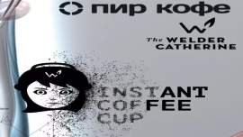 Instant Coffee Cup на мероприятии Pir Coffee 2024