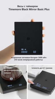 Timemore C3S Advanced Gift Box набор для заваривания кофе, черный (5)