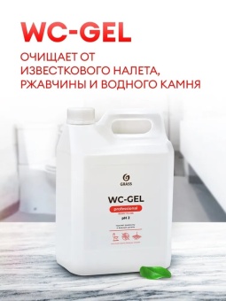 Средство для чистки сантехники Grass WC-Gel, канистра 5,3 л 2