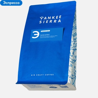 Salida de Bole YANKEE SIERRA (для эспрессо) кофе в зернах, упак. 200 г.