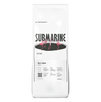 Батч брю Бразилия SUBMARINE (под фильтр) кофе в зернах, упак. 200 г.