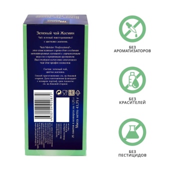 Жасмин MEISTER PROFESSIONAL чай зеленый в пакетиках, упак. 25х1,75 г (3)