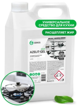 Универсальное средство для кухни Grass Azelit (гелевая формула), канистра 5,4 л 1