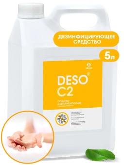Дезинфицирующее средство с моющим эффектом на основе ЧАС Grass DESO C2 клининг, канистра 5 л 1