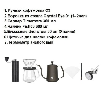 Набор для заваривания кофе Timemore C3 Coffee Suitcase 70TGB003AA219, черный 5