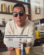 Аудит кофейни. Твой шанс улучшить кофейный бизнес