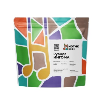 Руанда Ингома НОТИК (под фильтр) кофе в зернах, упак. 200 г.