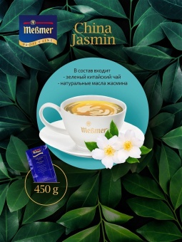 Чай зелёный рассыпной Китайский Жасмин Messmer, упак 250 г 5