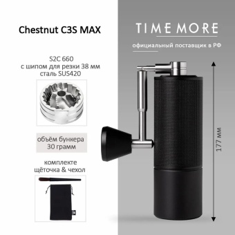 Кофемолка ручная Timemore Chestnut C3S Max 70TGD022AA401, цвет черный 8