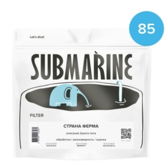 Коста-Рика Вилла Эль Триунфо SUBMARINE (под фильтр) кофе в зернах упак. 200 г.